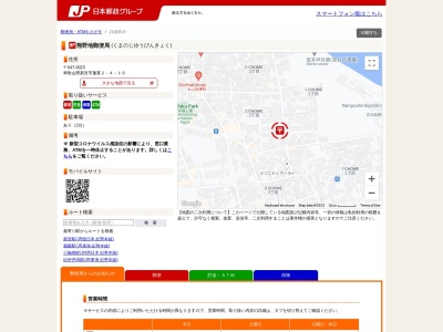 熊野地郵便局 ATM(日本、〒647-0023和歌山県新宮市蓬莱２丁目４−１８)