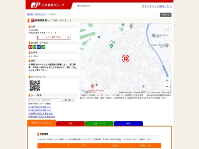 根来郵便局ATM(日本、〒649-6202和歌山県岩出市根来１２４２)