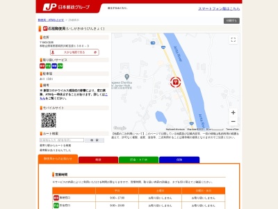 石垣郵便局ATM(日本、〒643-0166和歌山県有田郡有田川町吉原１３８０)