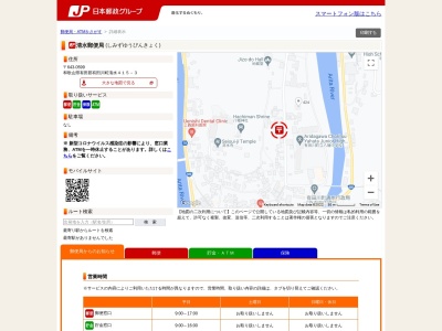 清水郵便局ATM(日本、〒643-0521和歌山県有田郡有田川町清水４１５)