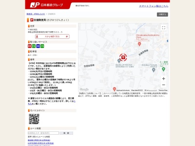 吉備郵便局ATM(日本、〒643-0021和歌山県有田郡有田川町下津野５６３−５)