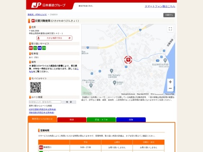 日置川郵便局 ATM(日本、〒649-2511和歌山県西牟婁郡白浜町日置１４２)