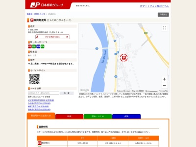 富田郵便局 ATM(日本、〒649-2324和歌山県西牟婁郡白浜町十九渕４３９)