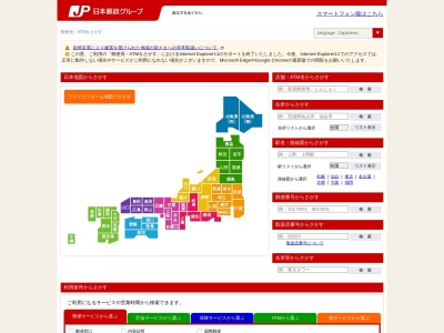 ゆうちょ銀行 広島支店 イオンモール鳥取北A東入口出張所(日本、〒680-0904鳥取県鳥取市晩稲348)