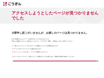 山陰合同銀行(日本、〒680-0847鳥取県鳥取市天神町１)