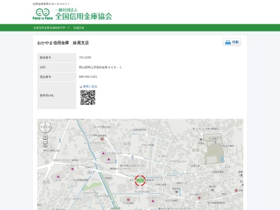 おかやま信用金庫妹尾支店(岡山県岡山市南区妹尾868-1)