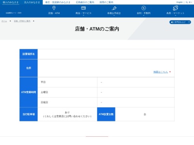 （株）広島銀行 広北出張所(日本、〒737-0125広島県呉市広本町３丁目２０−１７)