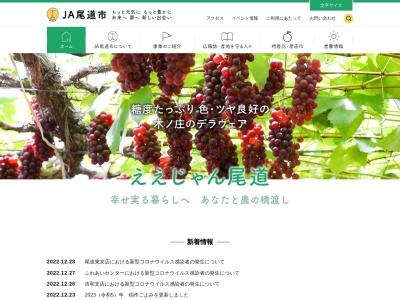 ＪＡ尾道市 因島南支店(日本、〒722-2324広島県尾道市因島田熊町中央区１０８１−１)