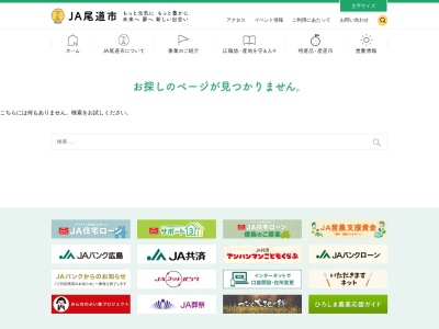 ＪＡ尾道市 百島出張所(日本、〒722-0061広島県尾道市百島町１８３−２)