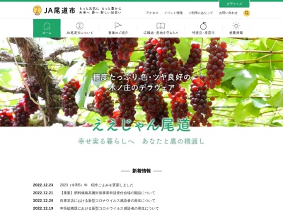 ＪＡ尾道市 栗原支店(日本、〒722-0024広島県尾道市西則末町１０−２０)