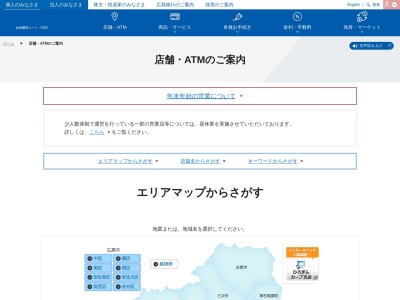 ランキング第6位はクチコミ数「0件」、評価「0.00」で「広島銀行 ATM」