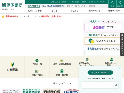 伊予銀行 坂出支店(日本、〒762-0043香川県坂出市寿町３丁目１−４１)