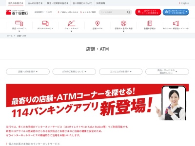 百十四銀行 川津ATM(日本、〒762-0025香川県坂出市川津町３６３８−１)