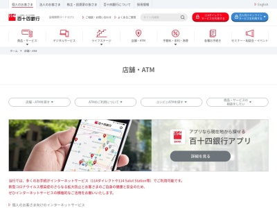 百十四銀行 仁尾支店 ATM(日本、〒767-0000香川県三豊市仁尾町仁尾丁８９６、日本)