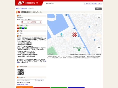 ゆうちょ銀行 仁尾郵便局 ATM(日本、〒767-0000香川県三豊市仁尾町仁尾辛１５−４、日本)