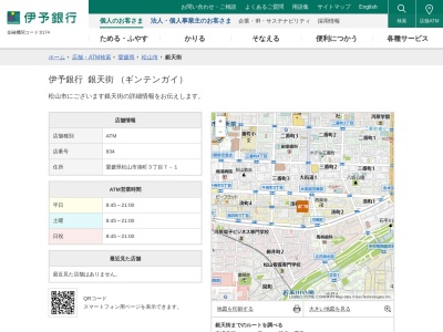 伊予銀行 銀天街ATM(日本、〒790-0012愛媛県松山市湊町３丁目７−１)