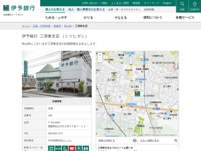 伊予銀行三津東支店(愛媛県松山市古三津2-7-12)