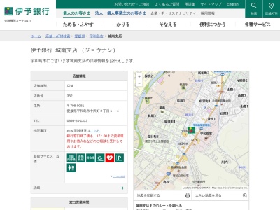 伊予銀行城南支店(愛媛県宇和島市中沢町2-1-4)