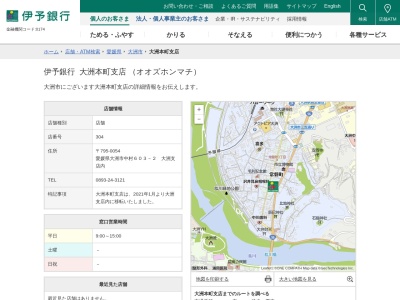 伊予銀行大洲本町支店(日本、〒795-0012 愛媛県大洲市大洲３８)