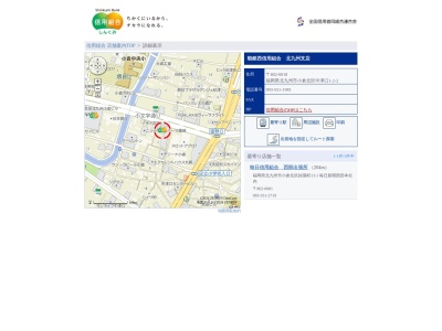 朝銀西信用組合北九州支店(福岡県北九州市小倉北区中津口1-2-2)