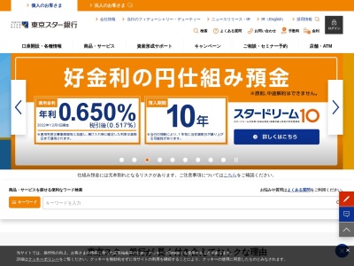 ランキング第28位はクチコミ数「0件」、評価「0.00」で「東京スター銀行」
