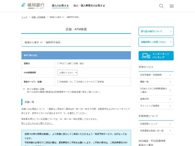 ランキング第7位はクチコミ数「0件」、評価「0.00」で「福岡銀行 ATM」