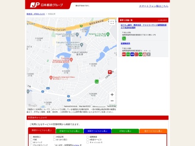 ゆうちょ銀行国立病院機構福岡病院内出張所(日本、〒811-1351 福岡県福岡市南区屋形原４丁目３９ 福岡市南区屋形原４丁目３９−１)