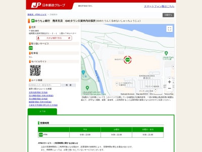 ゆうちょ銀行 熊本支店 ゆめタウン久留米内出張所(日本、〒839-0865福岡県久留米市新合川１丁目２−１)