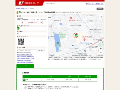 ゆうちょ銀行 熊本支店 サンリブ久留米内出張所(日本、〒839-0862福岡県久留米市野中町１４１１−１)