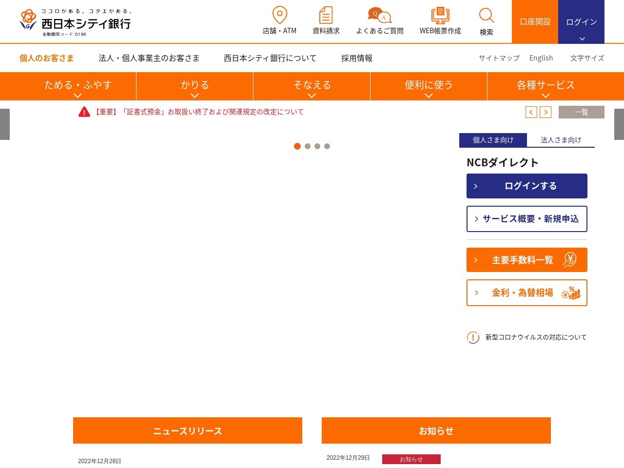 ランキング第13位はクチコミ数「3件」、評価「2.92」で「西日本シティ銀行東田川支店ATMコーナー」