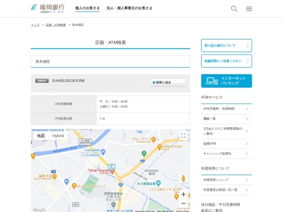 福岡銀行ATM 高木病院(日本、〒831-0016福岡県大川市酒見１４１−１１)