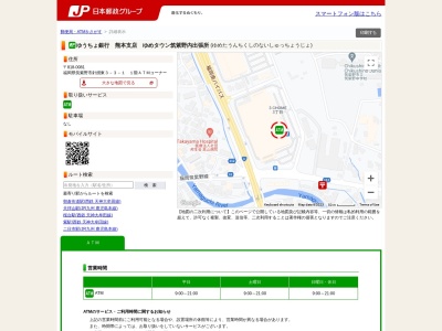 ゆうちょ銀行 熊本支店 ゆめタウン筑紫野内出張所(日本、〒818-0062福岡県筑紫野市針摺東３丁目３−１)