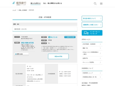 福岡銀行春日支店(福岡県春日市天神山5-10-2)