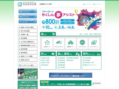 筑後信用金庫 甘木支店(日本、〒838-0068福岡県朝倉市甘木１１８２−２)