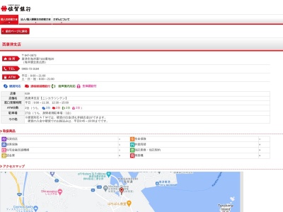 佐賀銀行 西唐津支店(日本、〒847-0873佐賀県唐津市海岸通７１８２−２０)