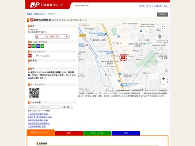 長崎住吉郵便局ATM(日本、〒852-8135長崎県長崎市千歳町２−１８)