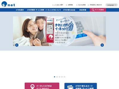 E-net ATM(日本、〒859-3243長崎県佐世保市ハウステンボス町)