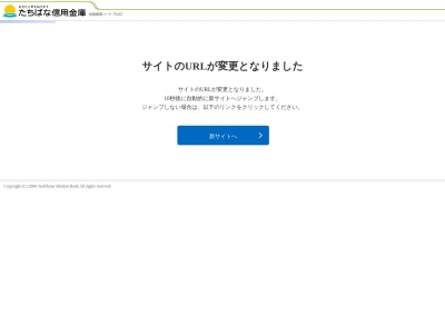 たちばな信用金庫 島原支店(日本、〒855-0825長崎県島原市広馬場町３８１−２)