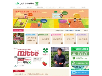 ランキング第6位はクチコミ数「0件」、評価「0.00」で「長崎県央農業協同組合 小野支店」