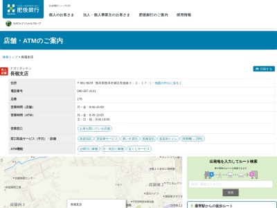 肥後銀行長嶺支店(熊本県熊本市東区長嶺南3-2-17)