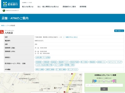 肥後銀行八代支店(熊本県八代市北の丸町3-40)