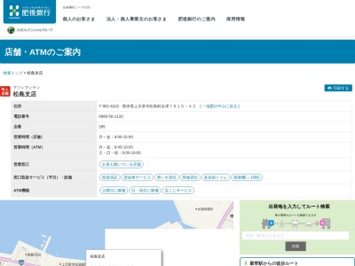 肥後銀行松島支店(熊本県上天草市松島町合津7915-42)