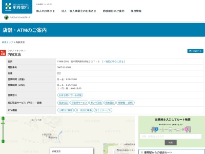 肥後銀行内牧支店(熊本県阿蘇市内牧227-5)