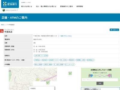 肥後銀行牛深支店(熊本県天草市牛深町229)