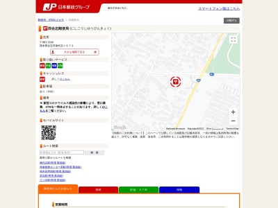 西合志郵便局のクチコミ・評判とホームページ