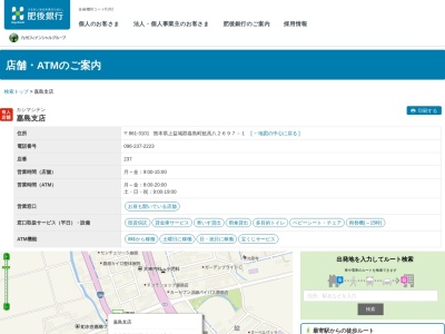 肥後銀行嘉島支店(熊本県上益城郡嘉島町大字鯰2697-1)