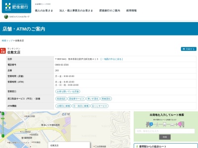 肥後銀行佐敷支店(熊本県葦北郡芦北町大字佐敷415)