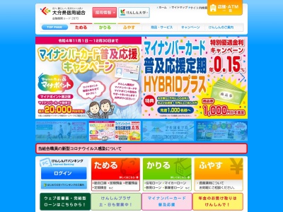 大分県信用組合 中津支店(日本、〒871-0024 大分県中津市中央町１丁目４−３)