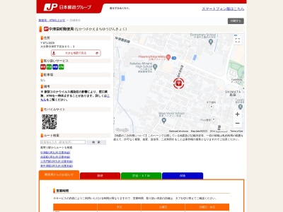 ランキング第26位はクチコミ数「0件」、評価「0.00」で「中津栄町郵便局」