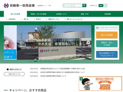 宮崎都城信用金庫 郡元支店(日本、〒885-0013 宮崎県都城市郡元町３２０５−１２)